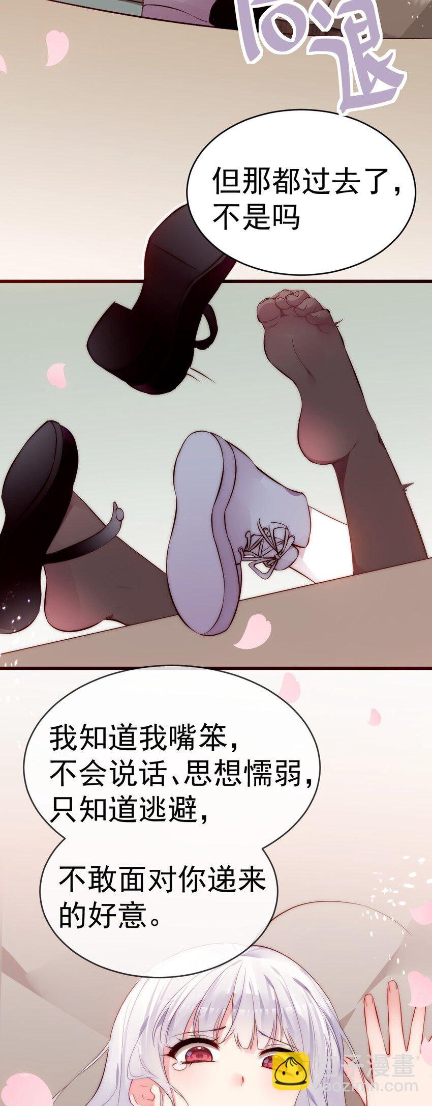 59 这次，我不想你走丢了-第64话