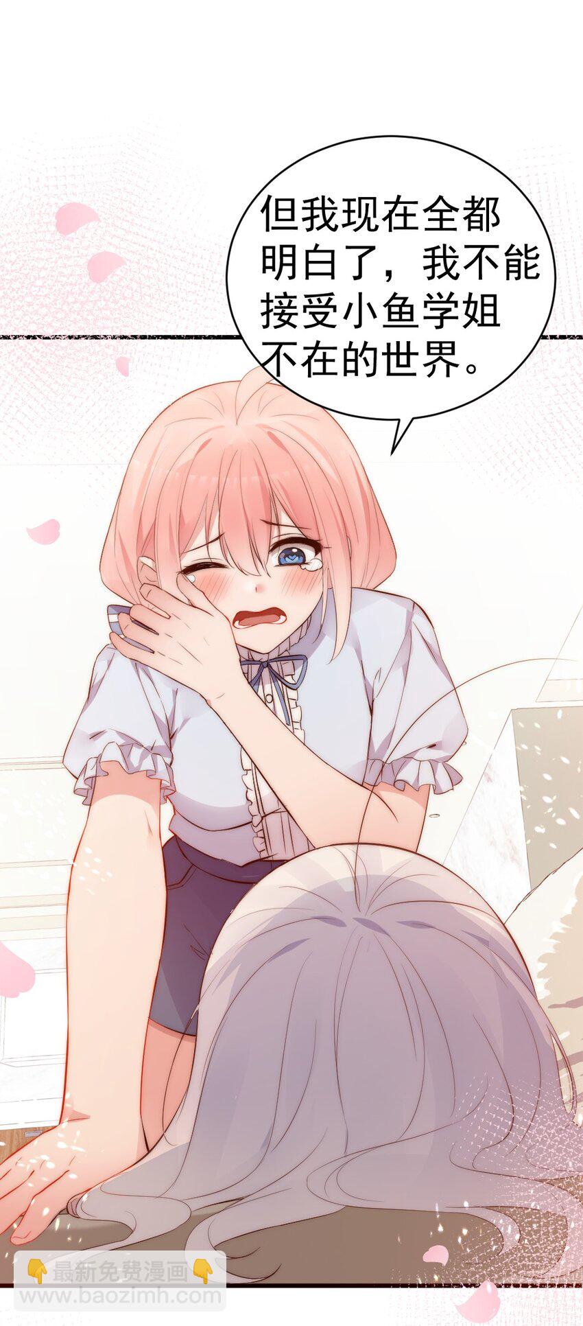 59 这次，我不想你走丢了-第64话