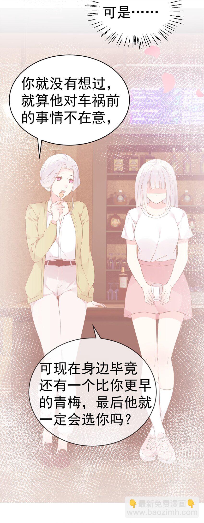 59 这次，我不想你走丢了-第64话