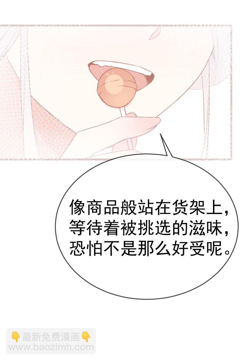 59 这次，我不想你走丢了-第64话