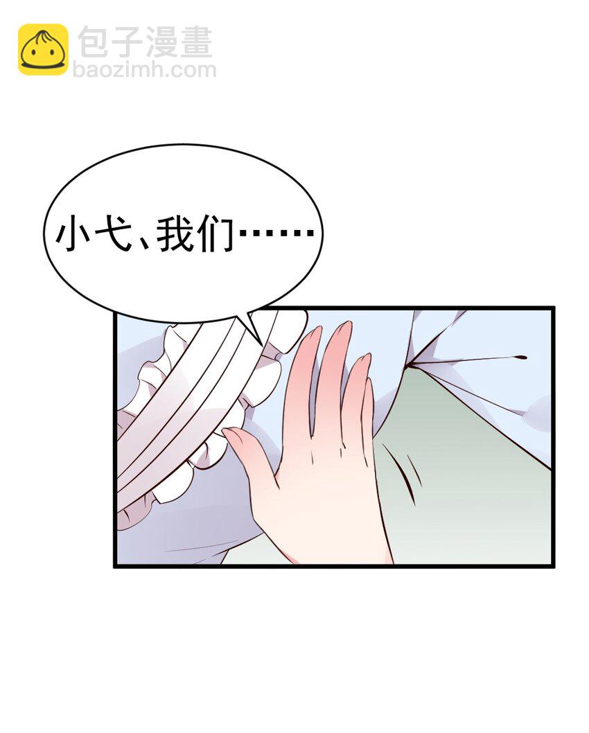 59 这次，我不想你走丢了-第64话