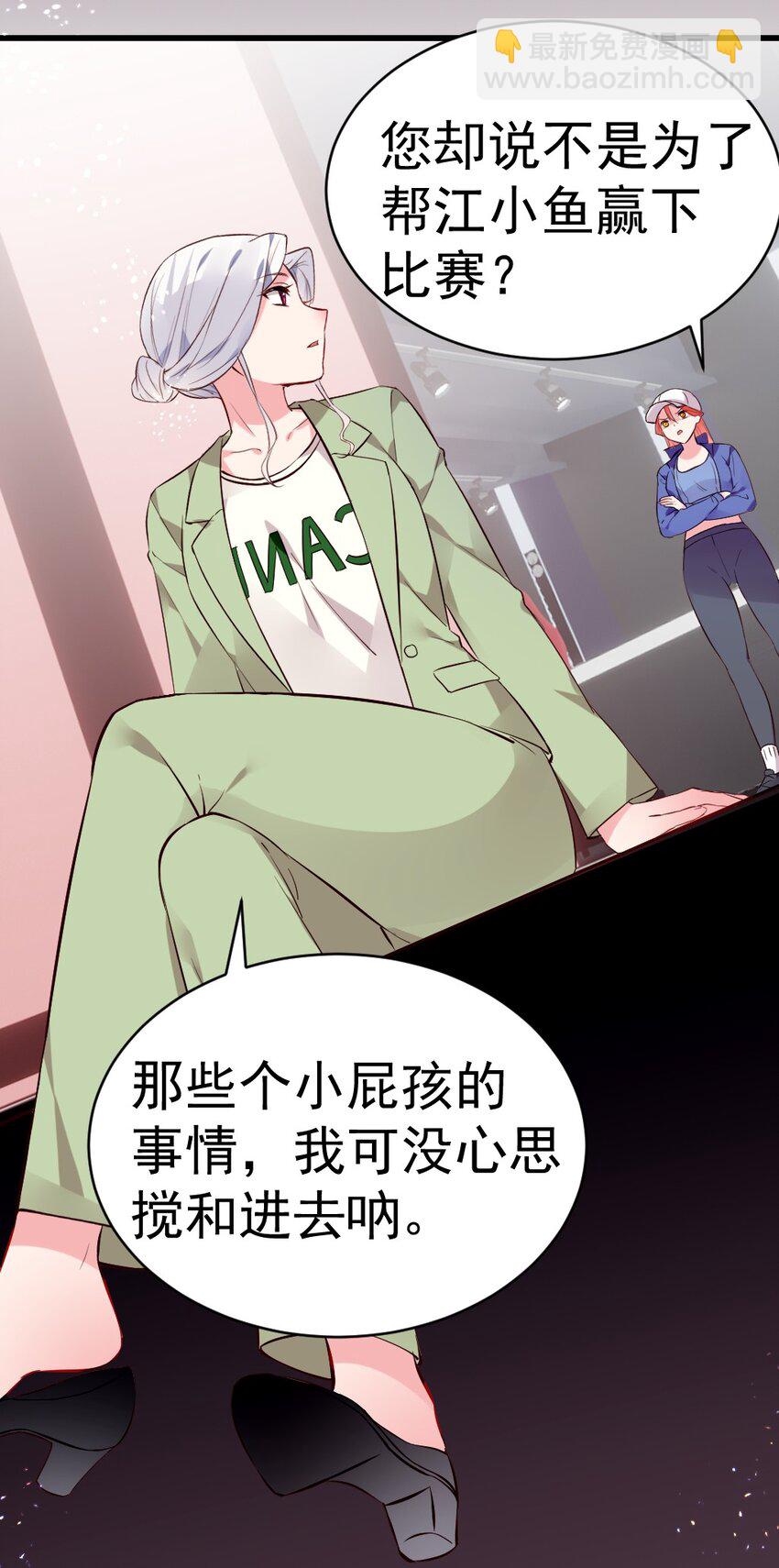 59 这次，我不想你走丢了-第64话