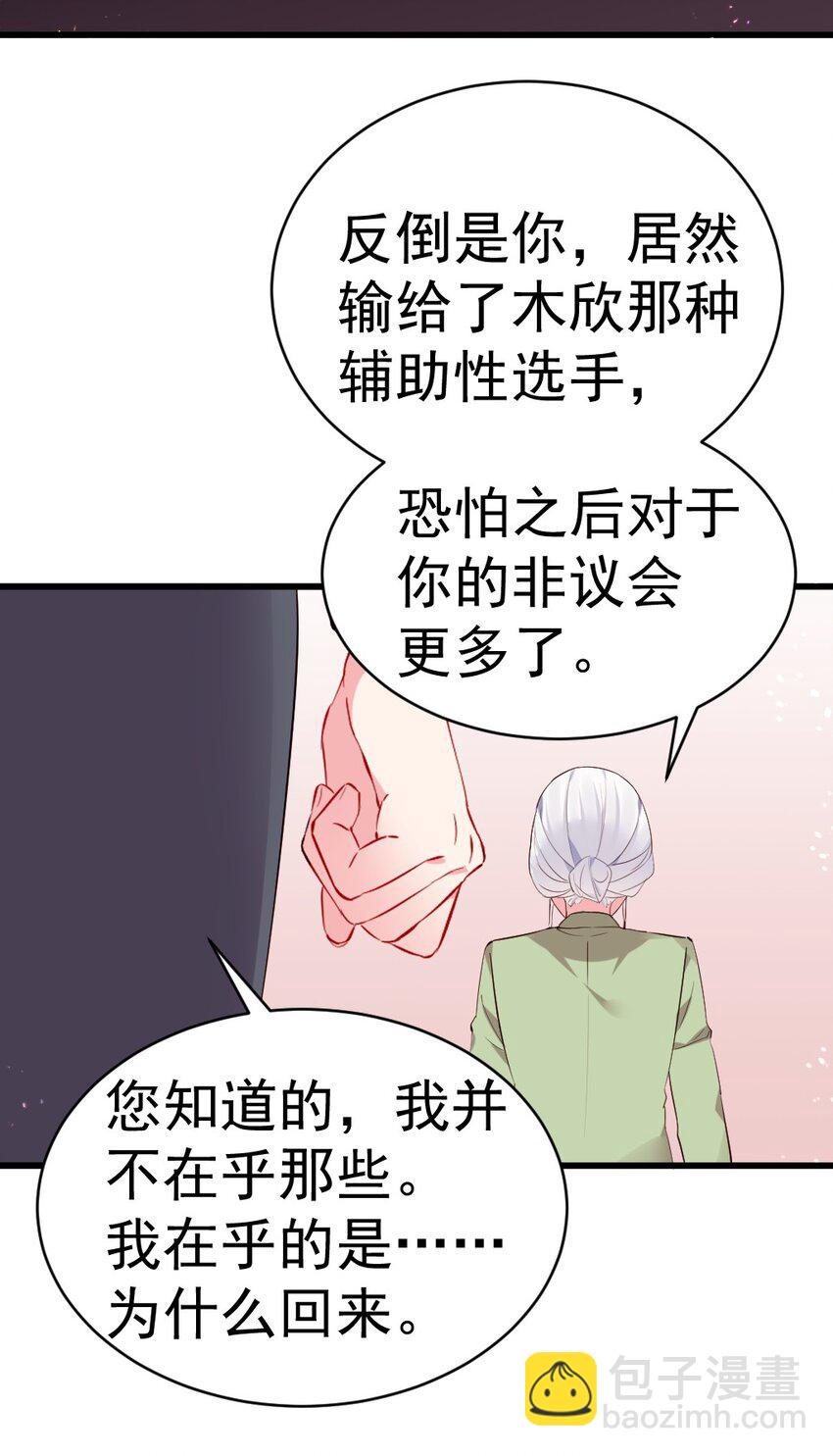 59 这次，我不想你走丢了-第64话