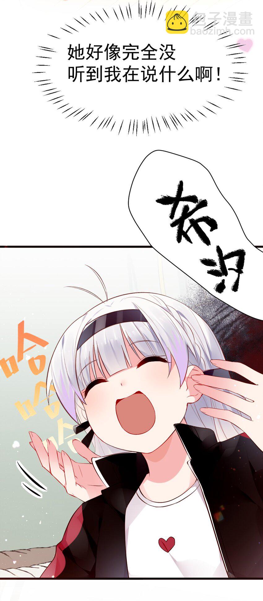 61 我和她，你会怎么选择呢？(1/2)-第66话