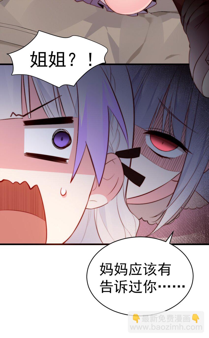 61 我和她，你会怎么选择呢？(1/2)-第66话