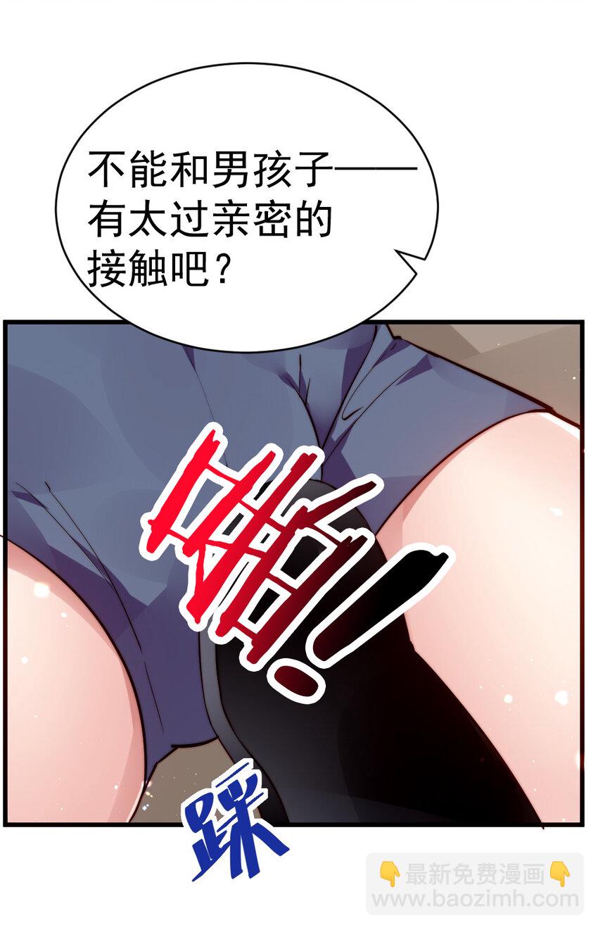 61 我和她，你会怎么选择呢？(1/2)-第66话