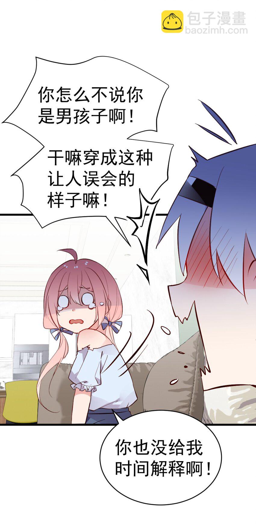 61 我和她，你会怎么选择呢？(1/2)-第66话