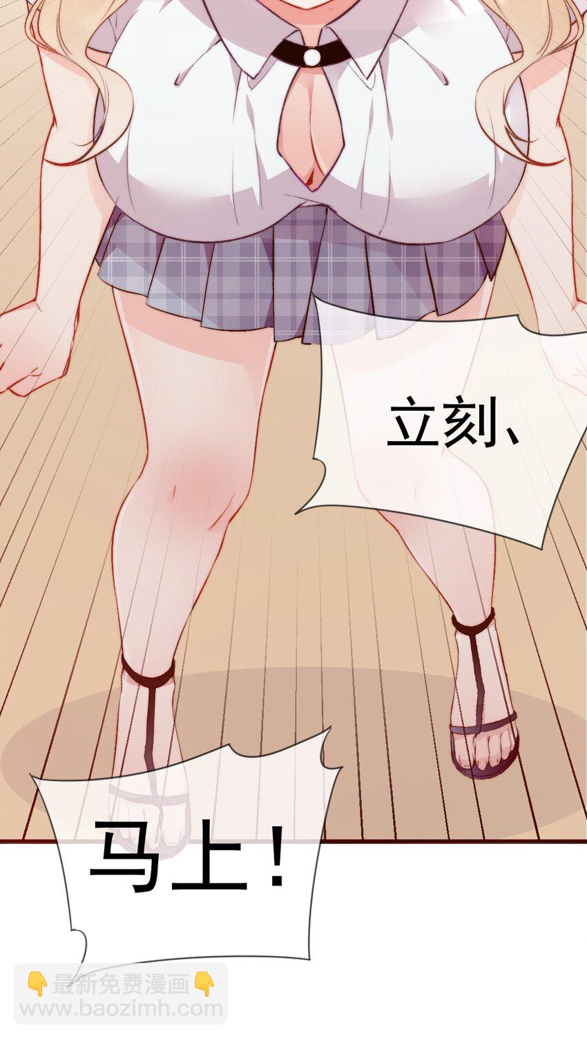 61 我和她，你会怎么选择呢？(1/2)-第66话