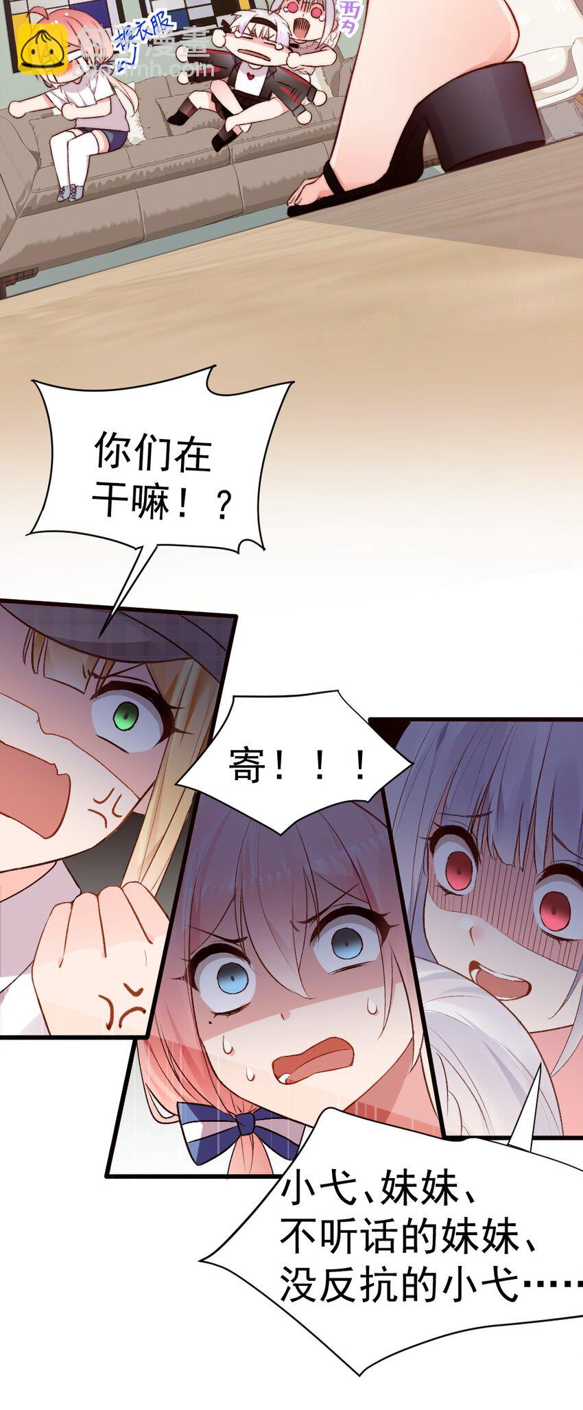 61 我和她，你会怎么选择呢？(1/2)-第66话