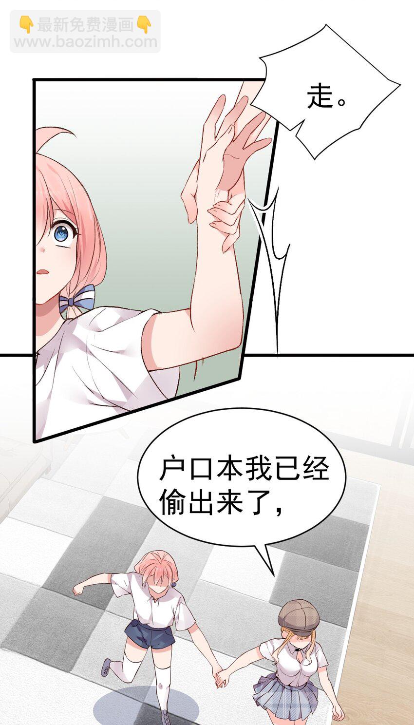 61 我和她，你会怎么选择呢？(1/2)-第66话