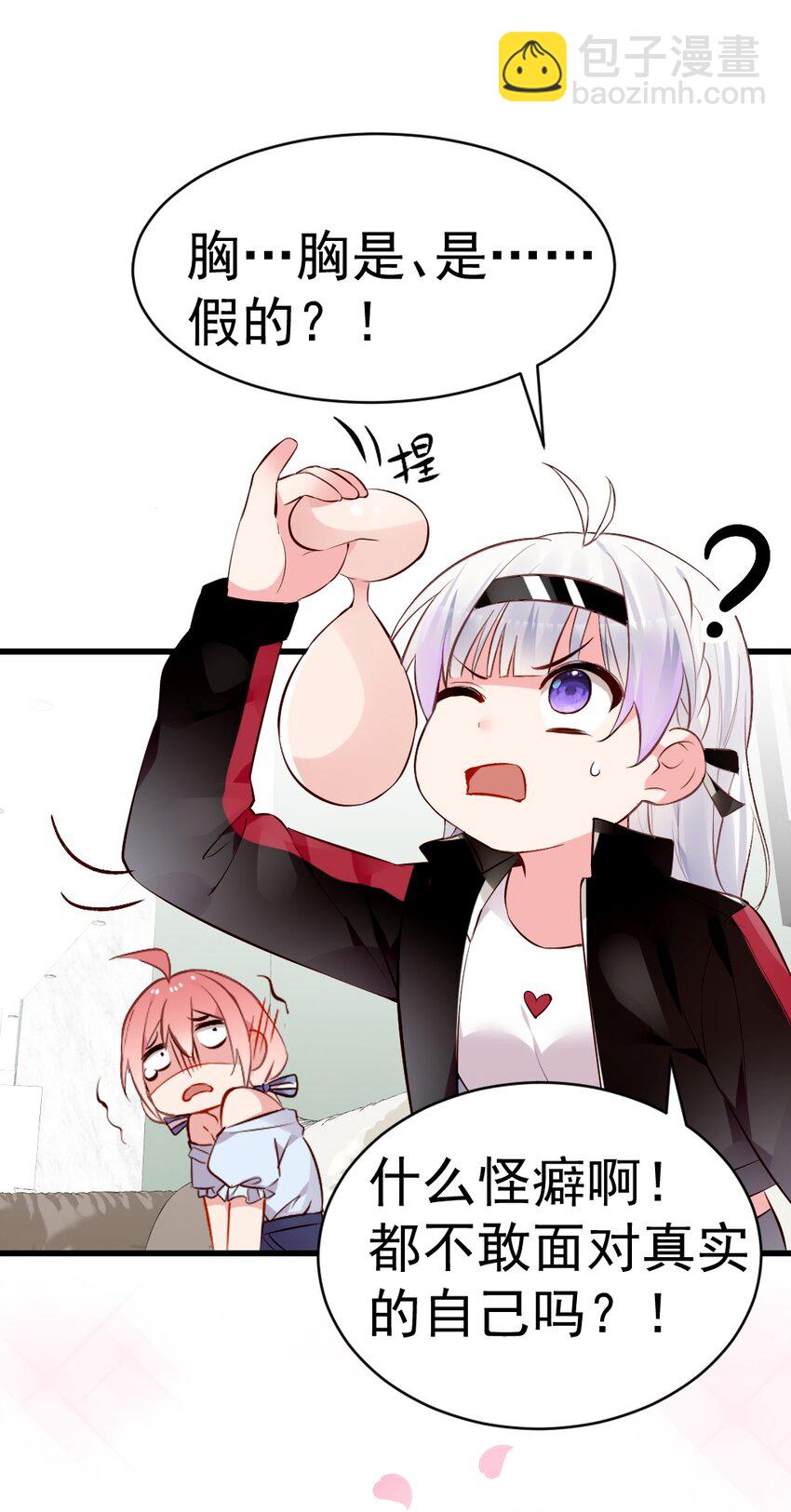 61 我和她，你会怎么选择呢？(1/2)-第66话