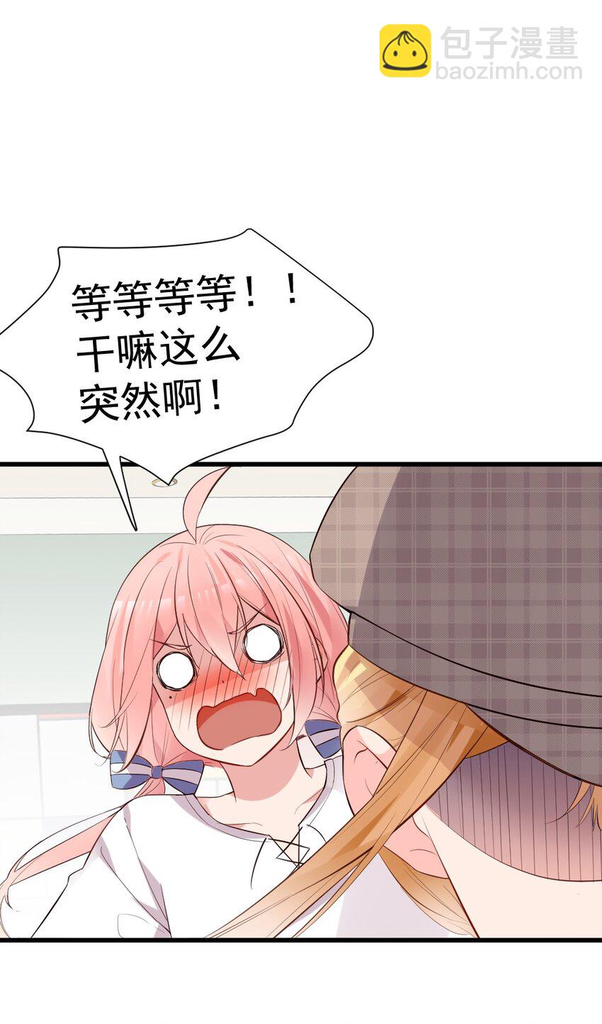 61 我和她，你会怎么选择呢？(1/2)-第66话