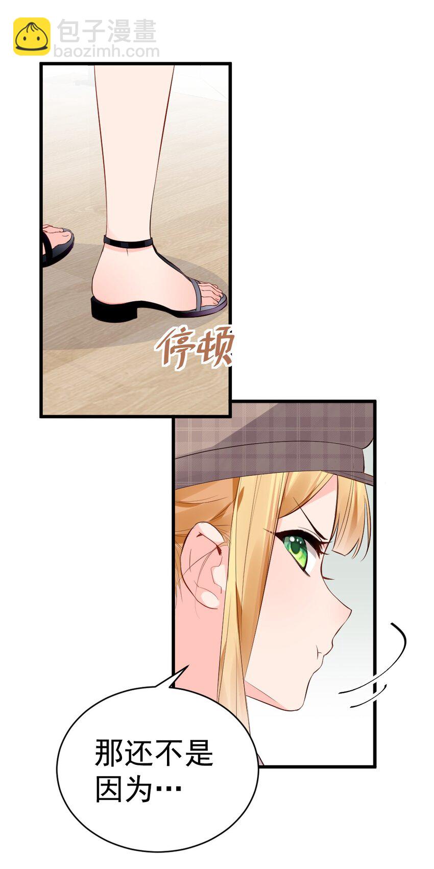 61 我和她，你会怎么选择呢？(1/2)-第66话