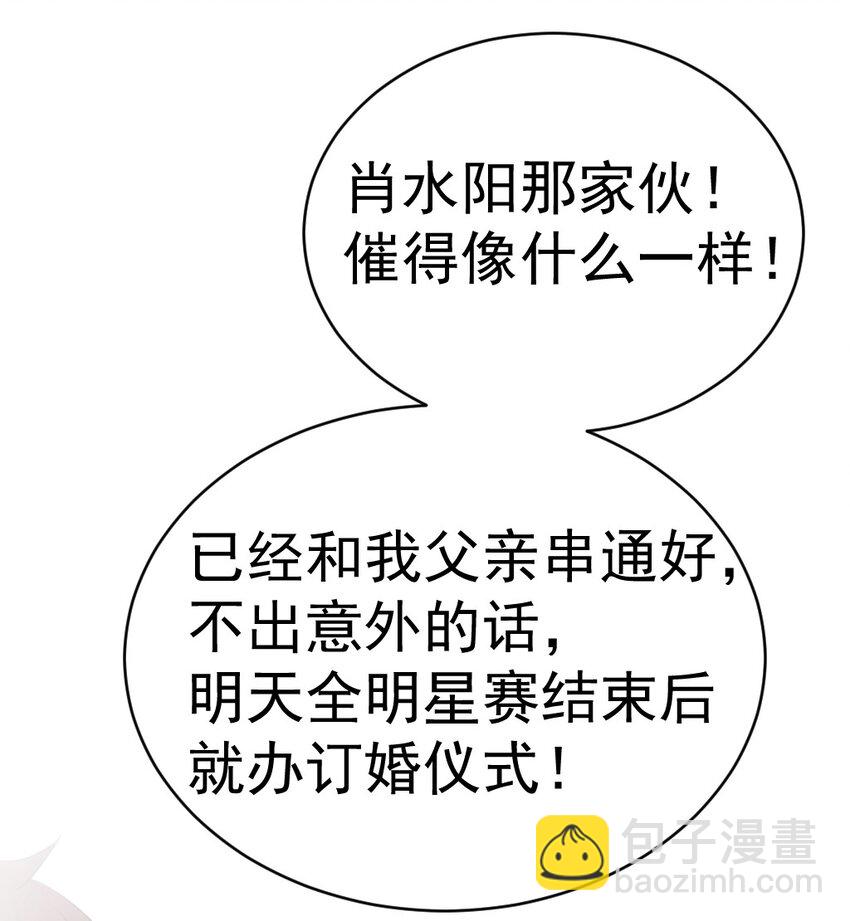 61 我和她，你会怎么选择呢？(1/2)-第66话