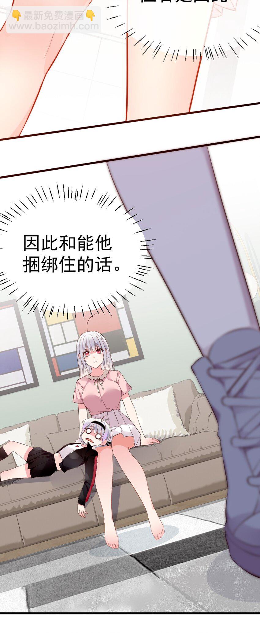 61 我和她，你会怎么选择呢？(1/2)-第66话