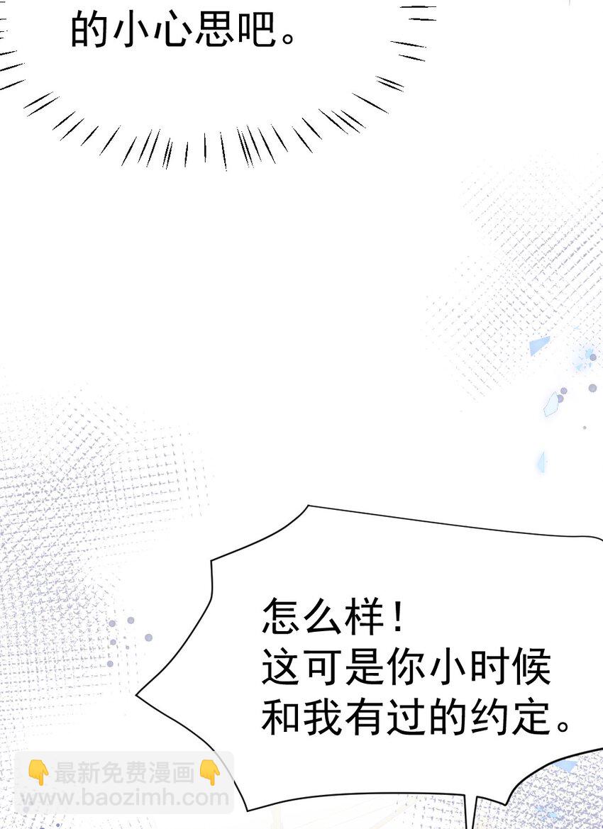 61 我和她，你会怎么选择呢？(1/2)-第66话