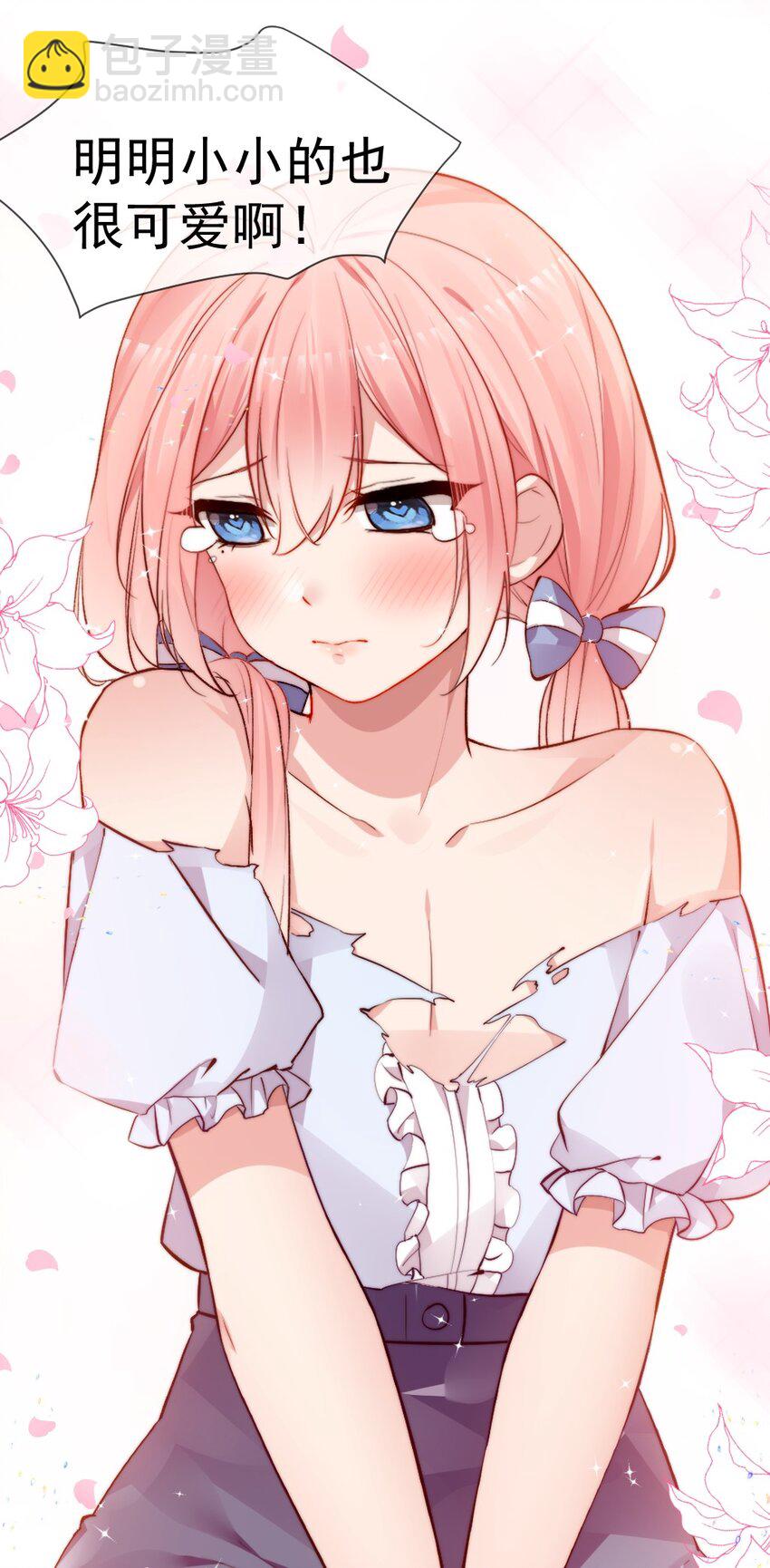 61 我和她，你会怎么选择呢？(1/2)-第66话