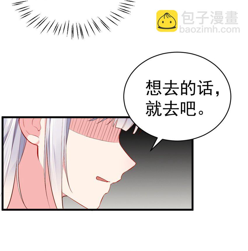 61 我和她，你会怎么选择呢？(1/2)-第66话