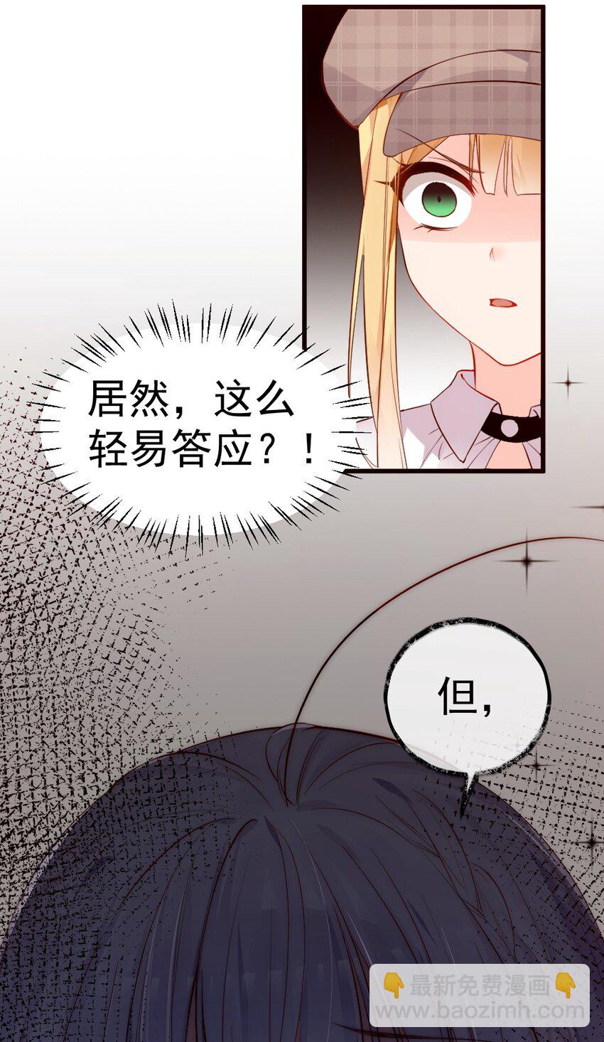 61 我和她，你会怎么选择呢？(1/2)-第66话