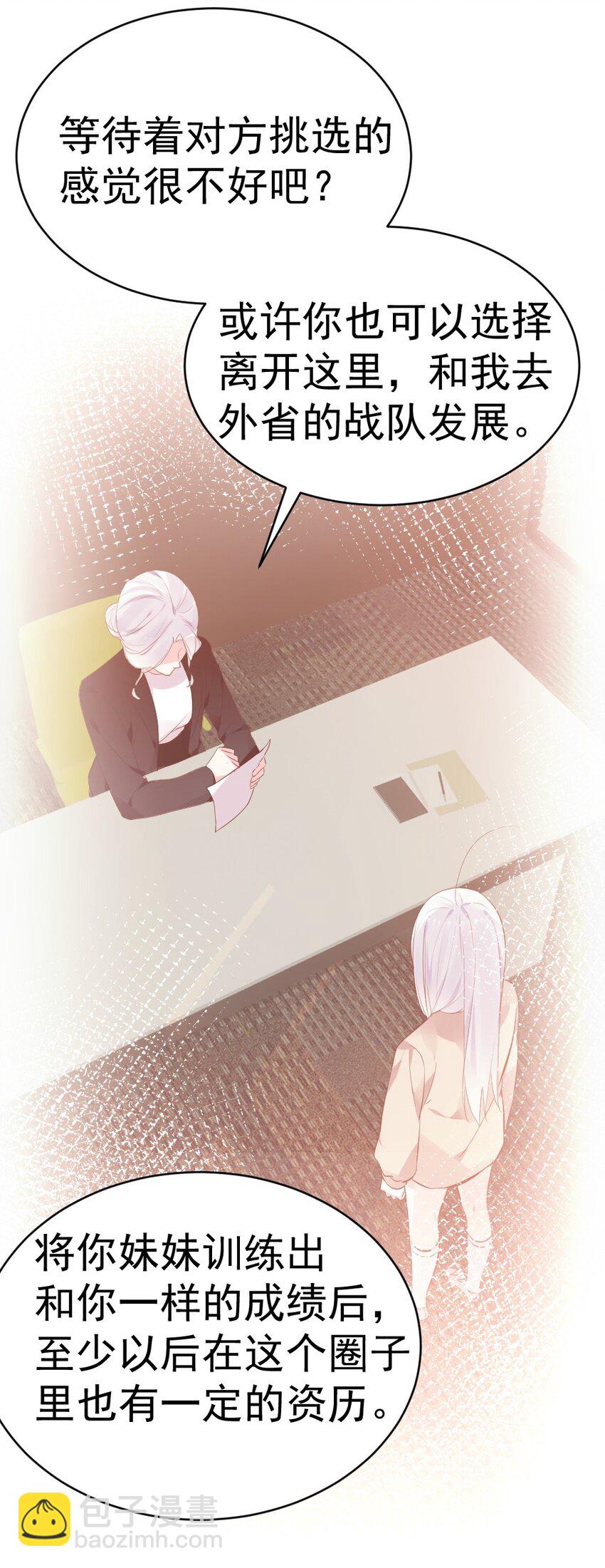 61 我和她，你会怎么选择呢？(1/2)-第66话