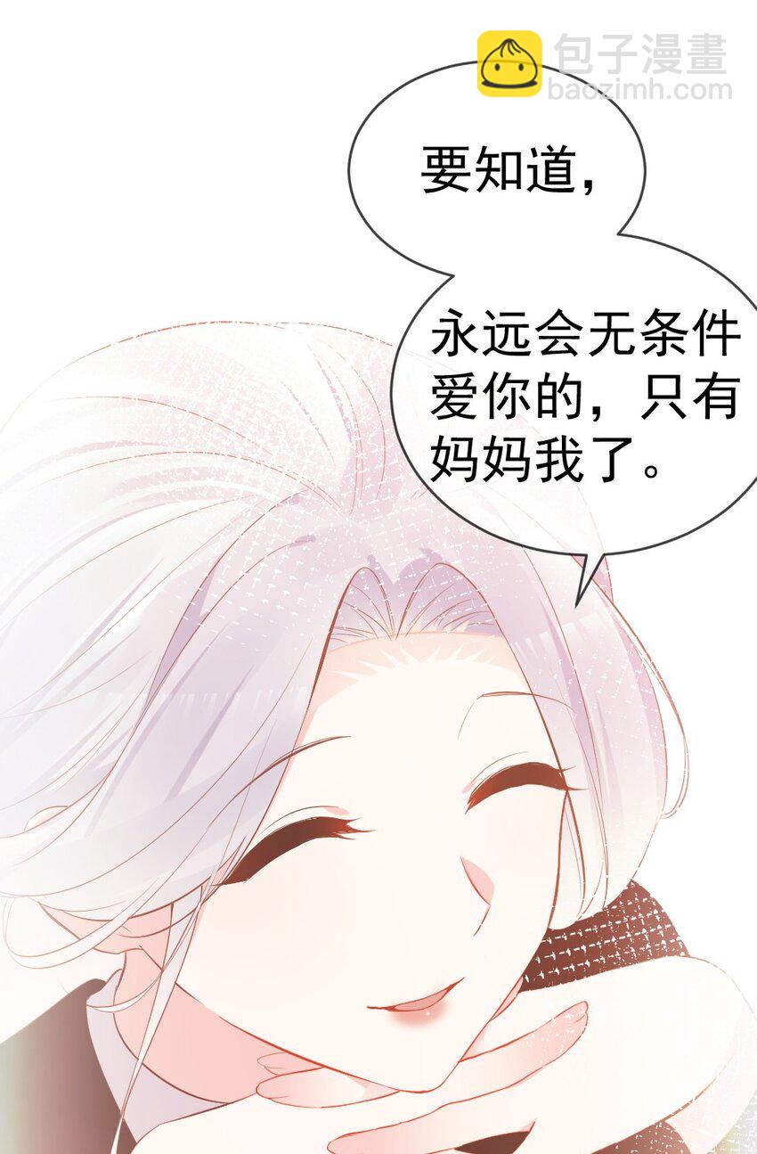 61 我和她，你会怎么选择呢？(1/2)-第66话