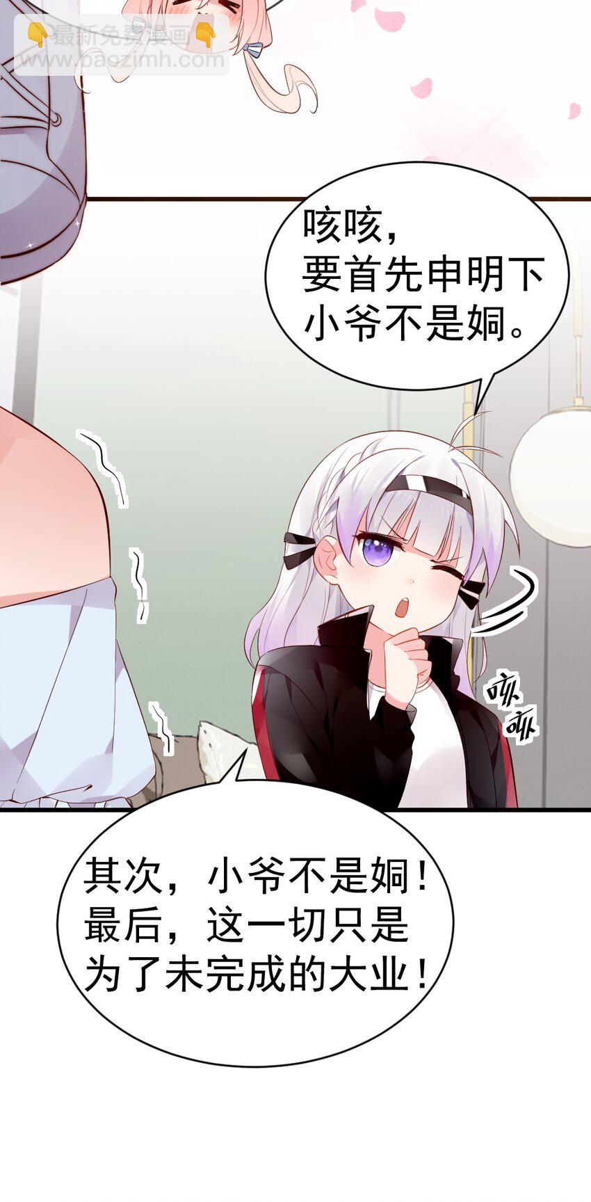 61 我和她，你会怎么选择呢？(1/2)-第66话