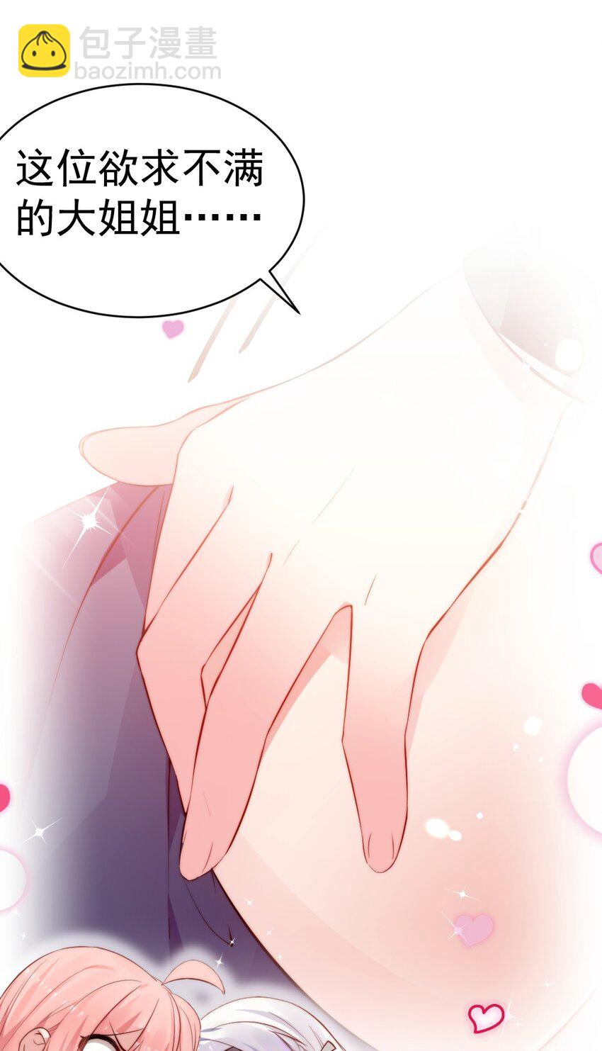 61 我和她，你会怎么选择呢？(1/2)-第66话