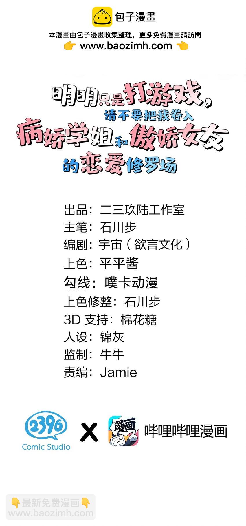 63 肖水阳竟然是&hellip;？！！(1/2)-第68话