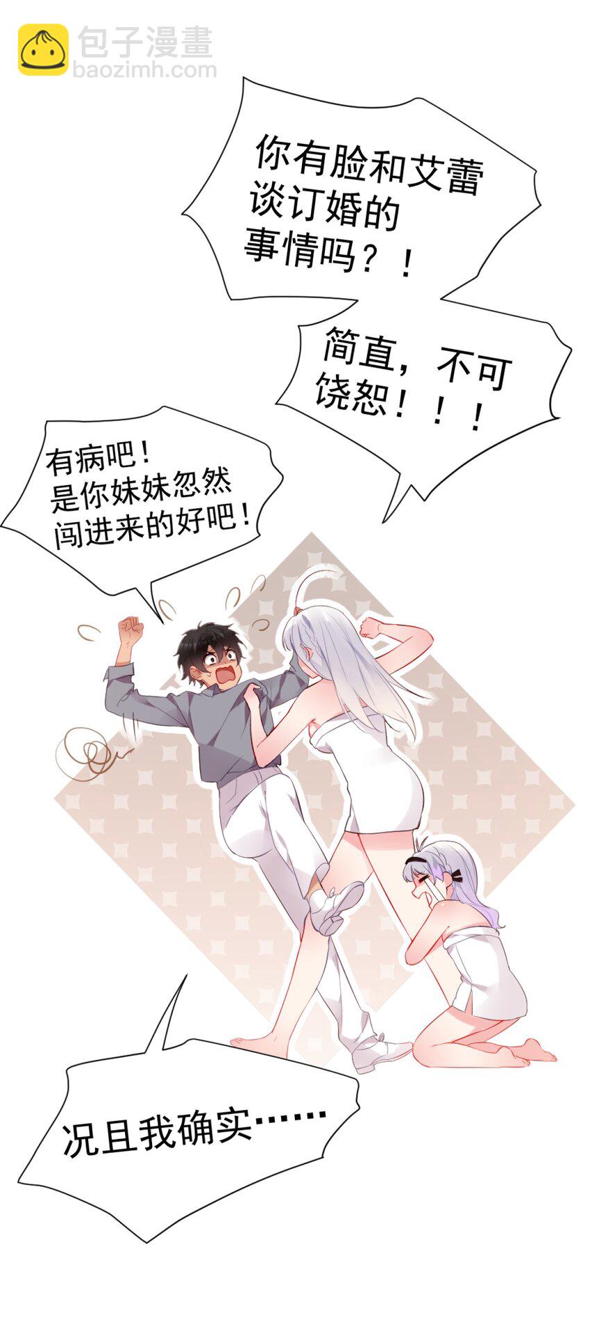 63 肖水阳竟然是&hellip;？！！(1/2)-第68话