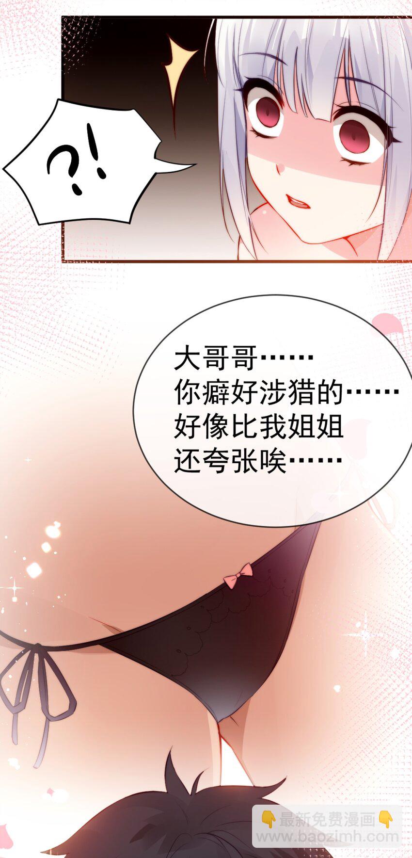 63 肖水阳竟然是&hellip;？！！(1/2)-第68话