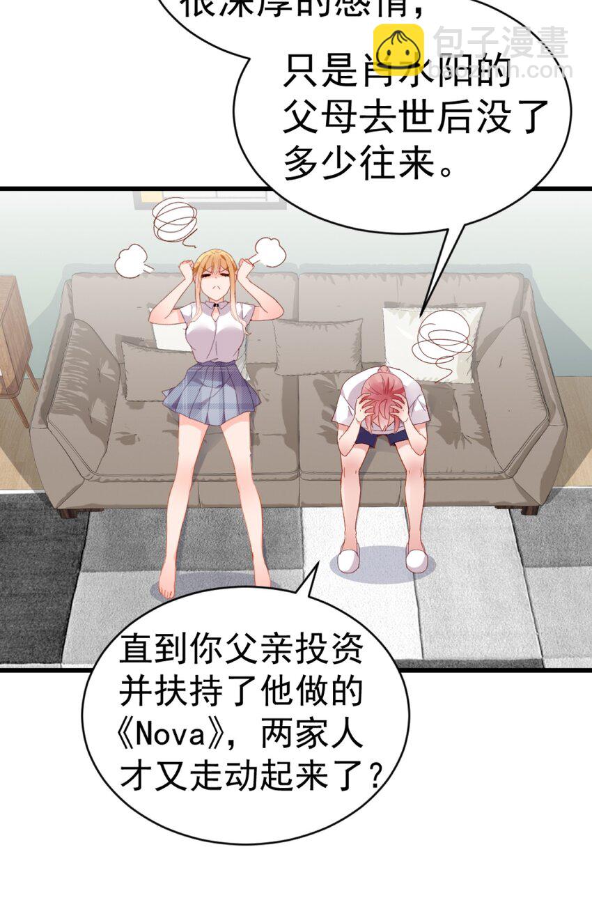 63 肖水阳竟然是&hellip;？！！(1/2)-第68话