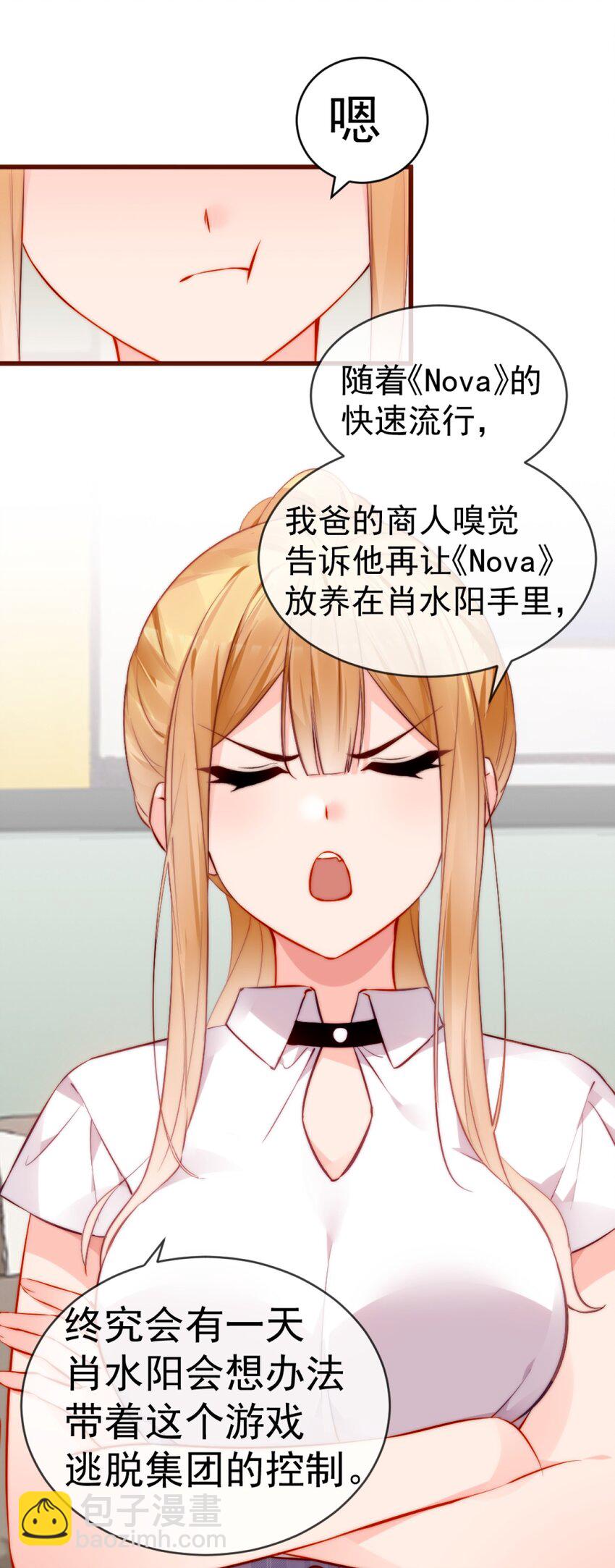 63 肖水阳竟然是&hellip;？！！(1/2)-第68话