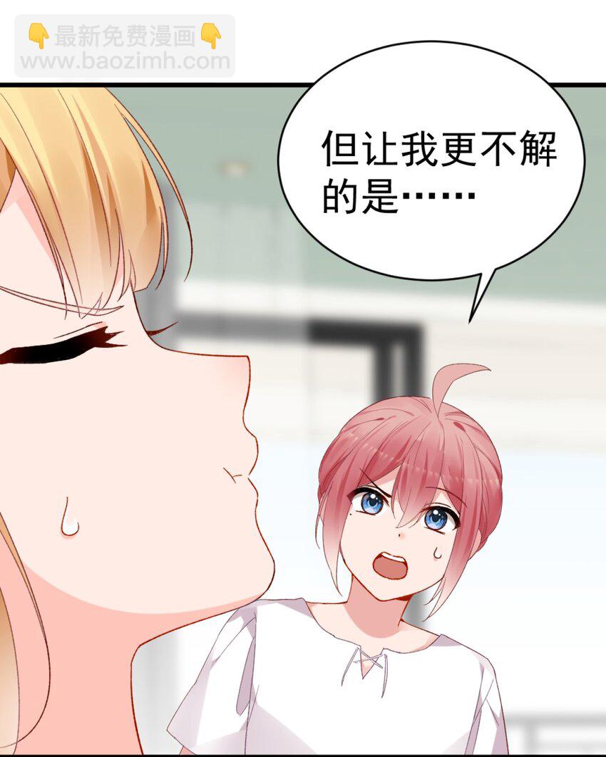 63 肖水阳竟然是&hellip;？！！(1/2)-第68话