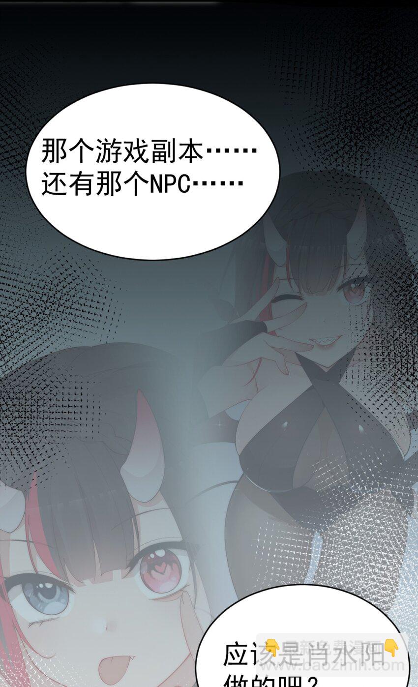 63 肖水阳竟然是&hellip;？！！(1/2)-第68话