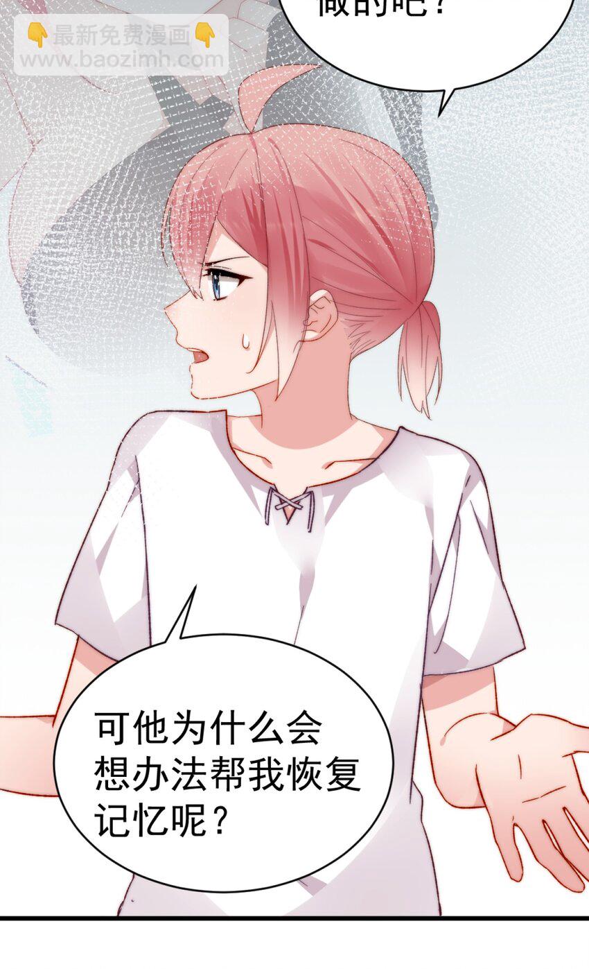 63 肖水阳竟然是&hellip;？！！(1/2)-第68话