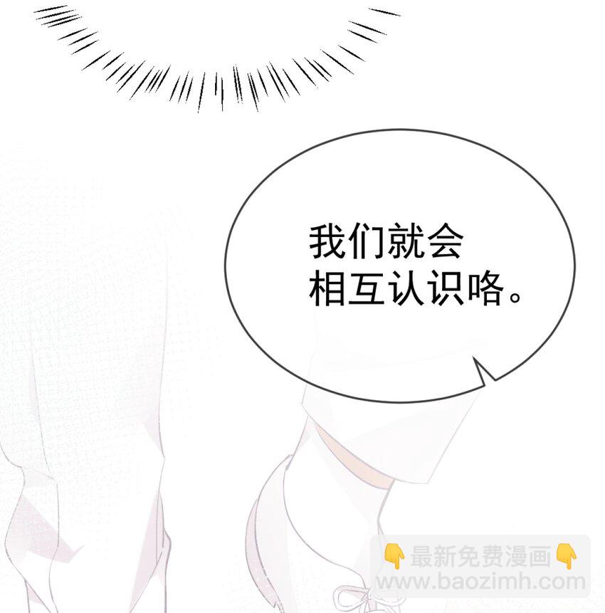 63 肖水阳竟然是&hellip;？！！(1/2)-第68话