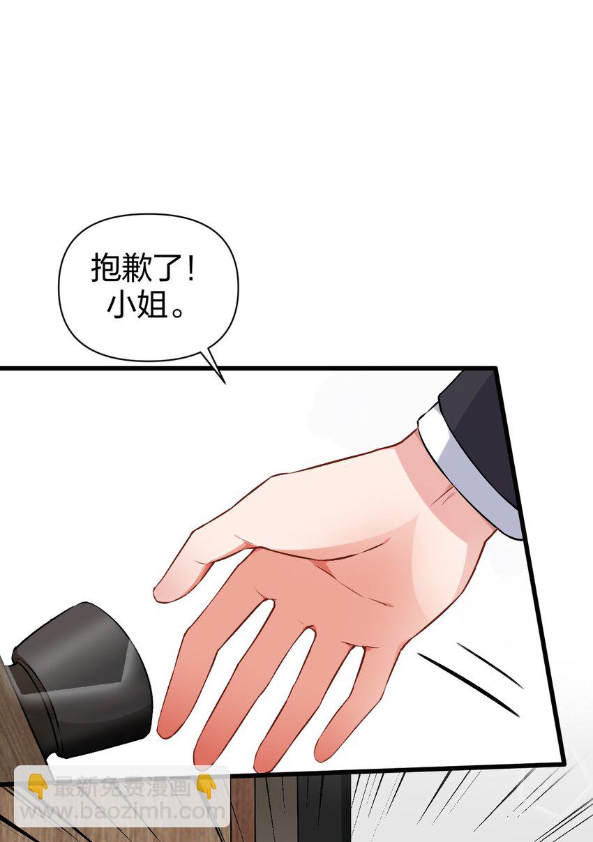 006 与金毛大小姐的贴身接触?(1/2)-第8话