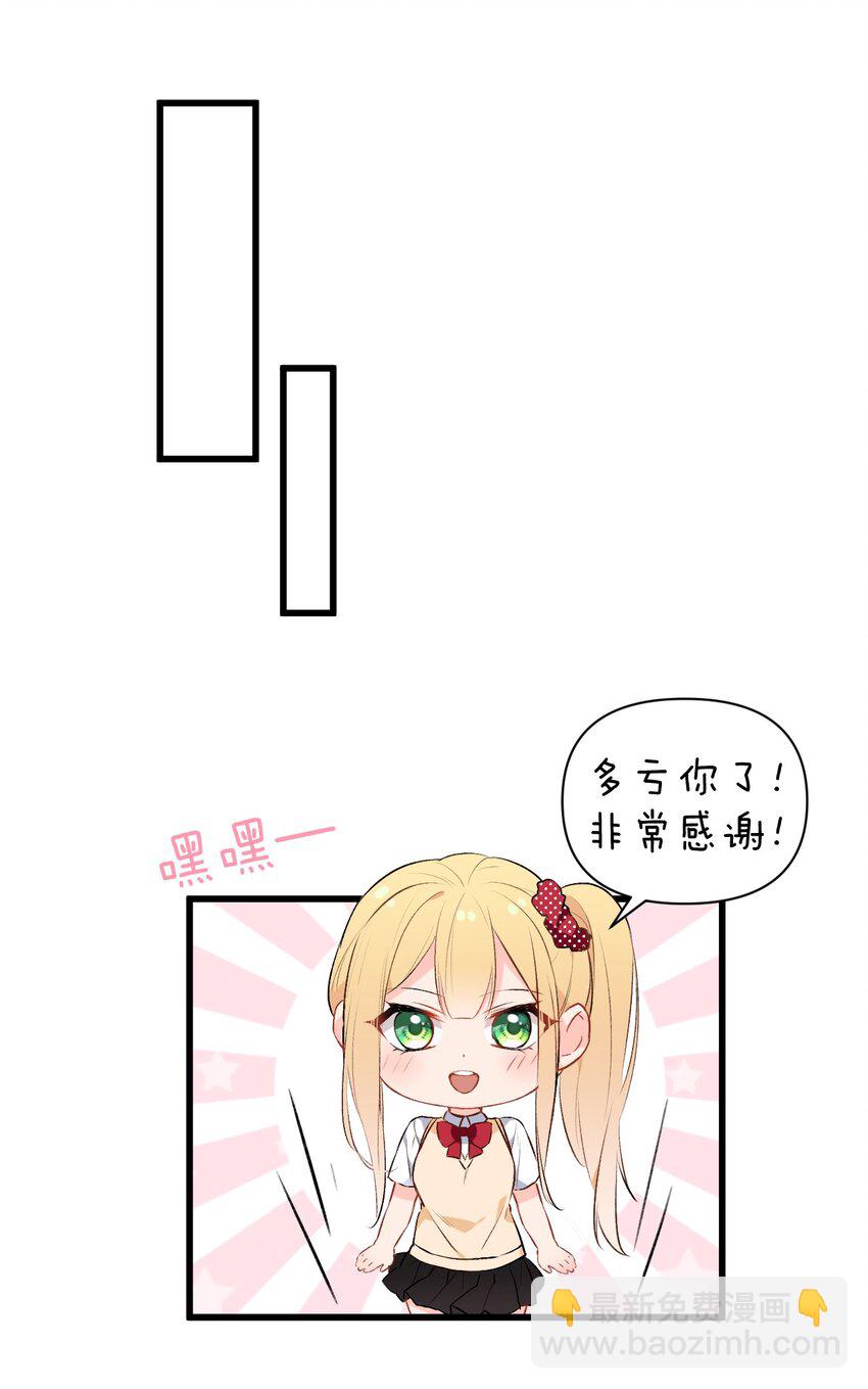 006 与金毛大小姐的贴身接触?(1/2)-第8话