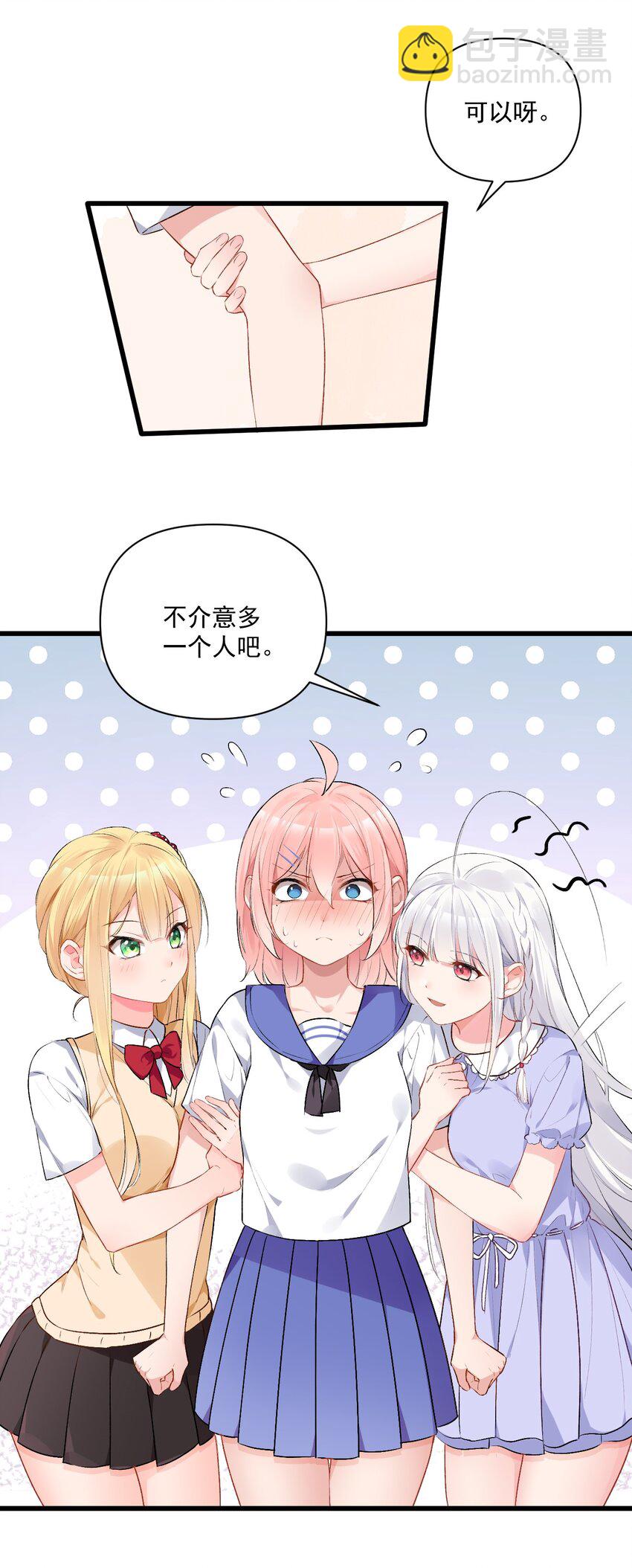 006 与金毛大小姐的贴身接触?(1/2)-第8话