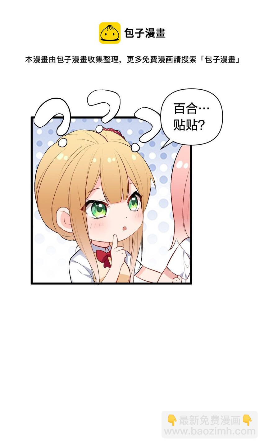 006 与金毛大小姐的贴身接触?(1/2)-第8话