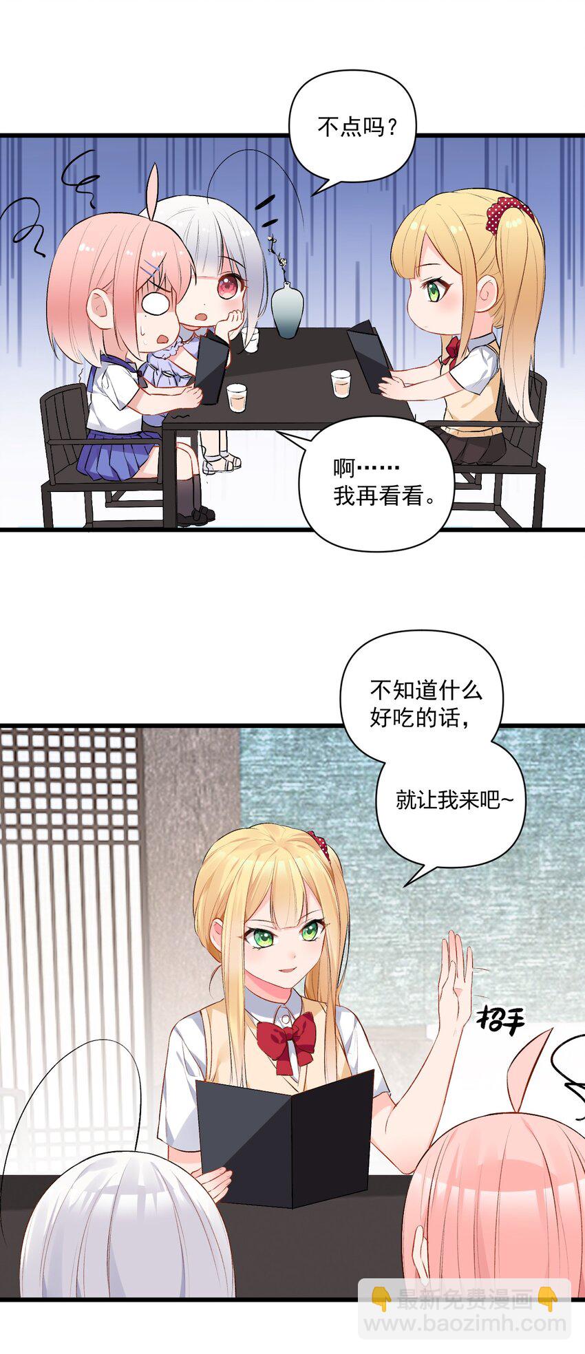 006 与金毛大小姐的贴身接触?(1/2)-第8话