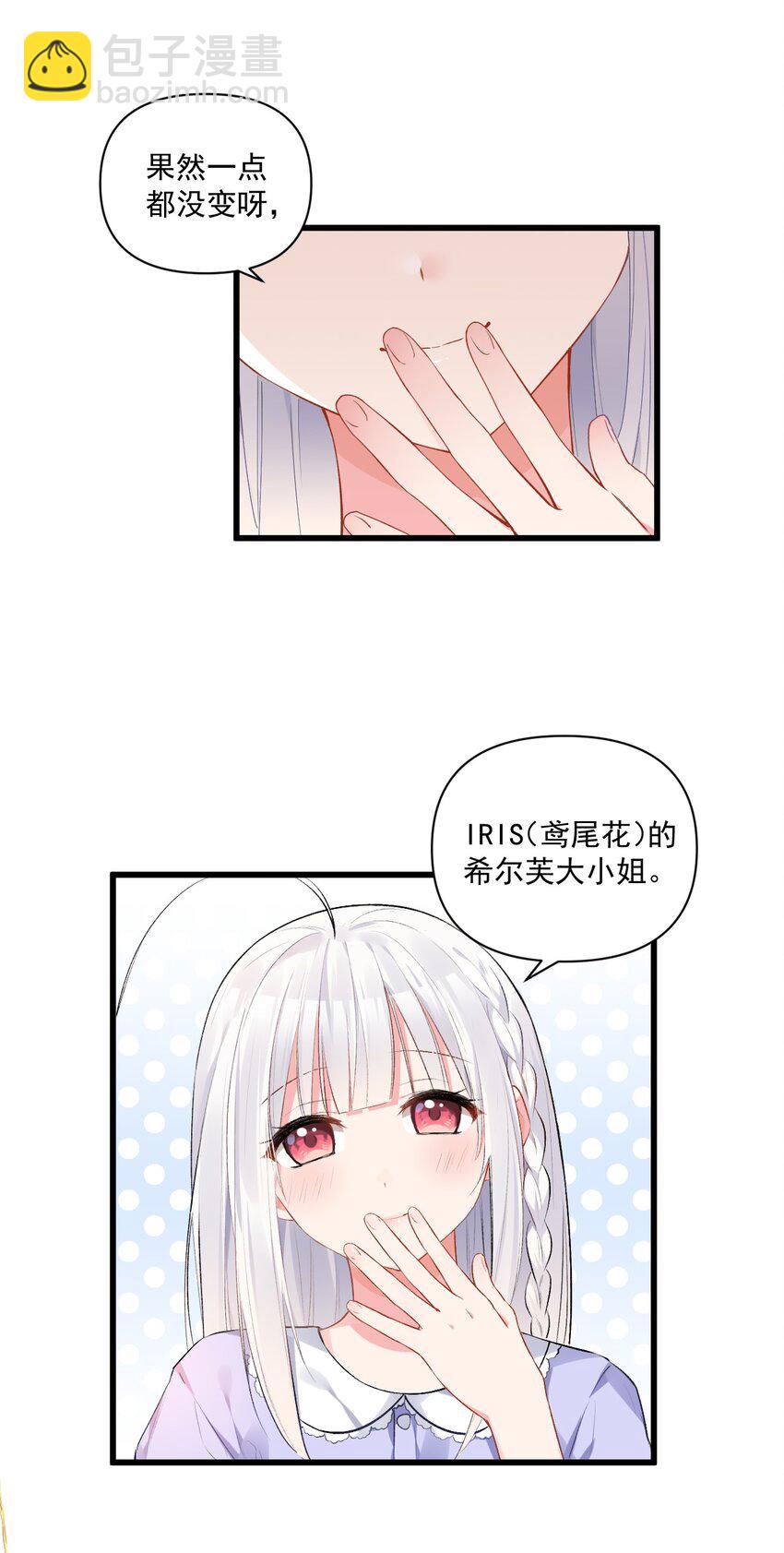 006 与金毛大小姐的贴身接触?(1/2)-第8话