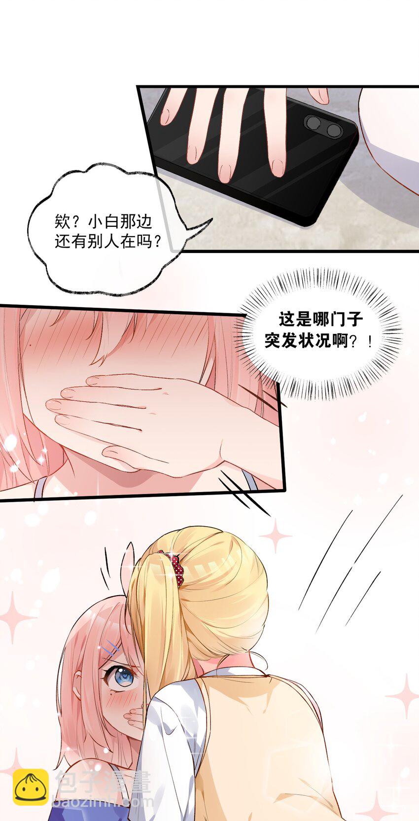 006 与金毛大小姐的贴身接触?(1/2)-第8话