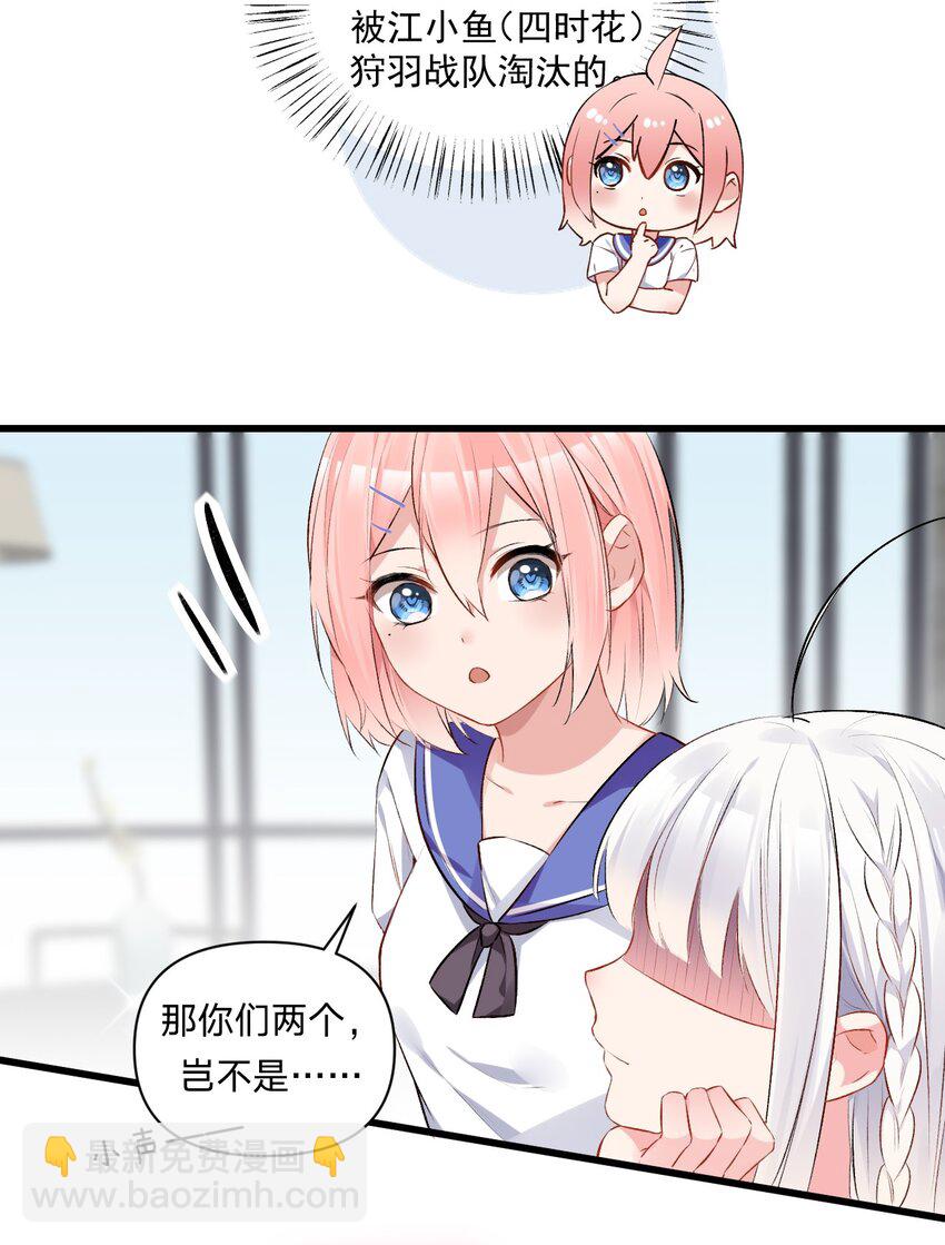 006 与金毛大小姐的贴身接触?(1/2)-第8话