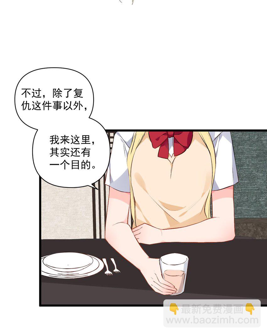 006 与金毛大小姐的贴身接触?(1/2)-第8话