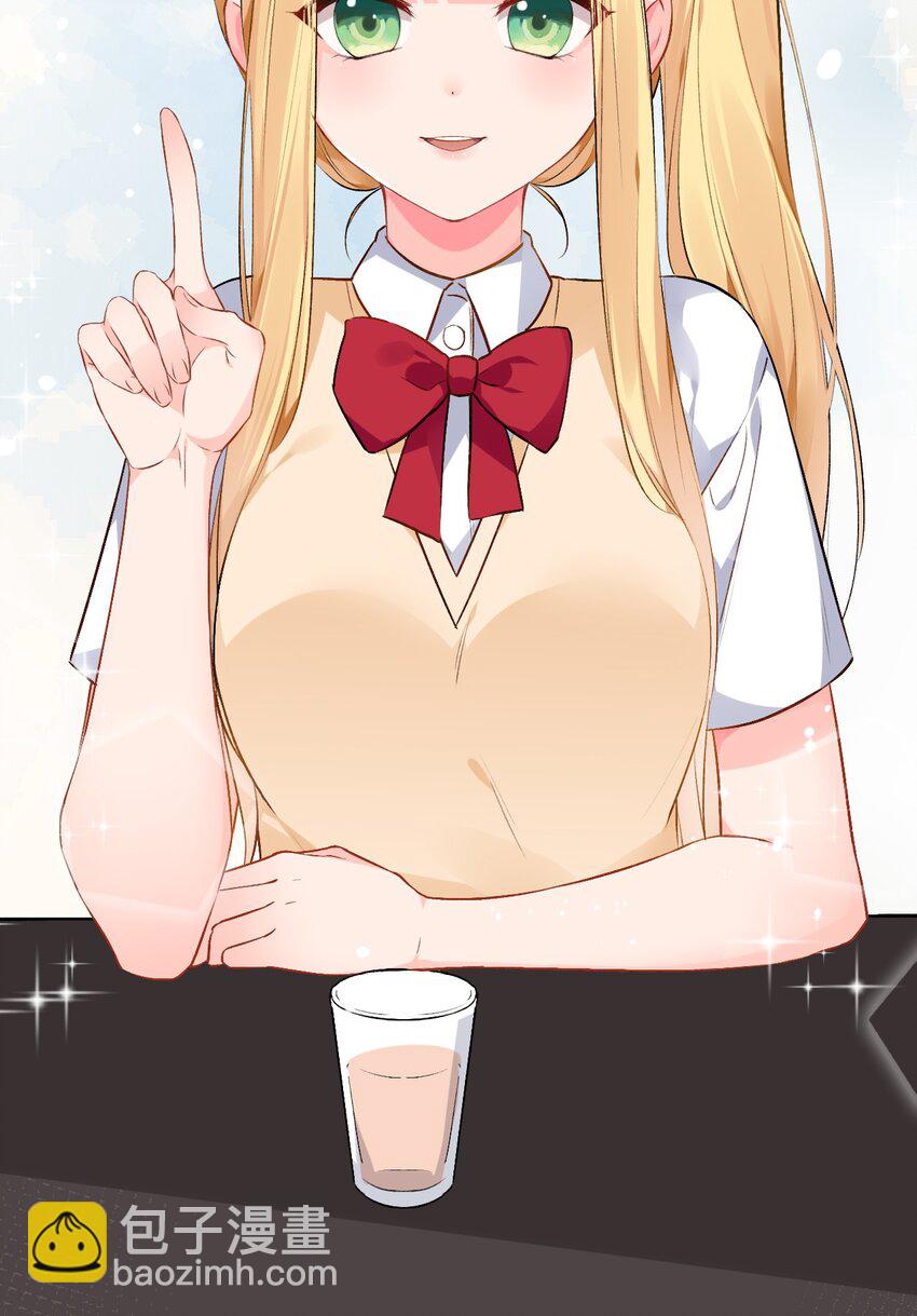 006 与金毛大小姐的贴身接触?(1/2)-第8话