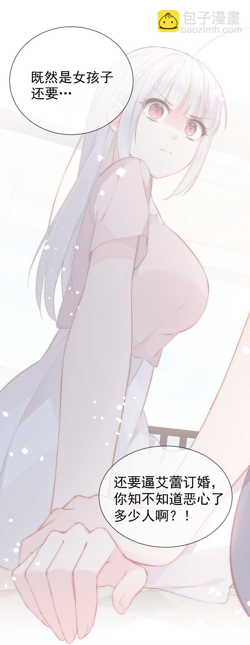 65 我已经有了他的孩子了！(1/2)-第70话