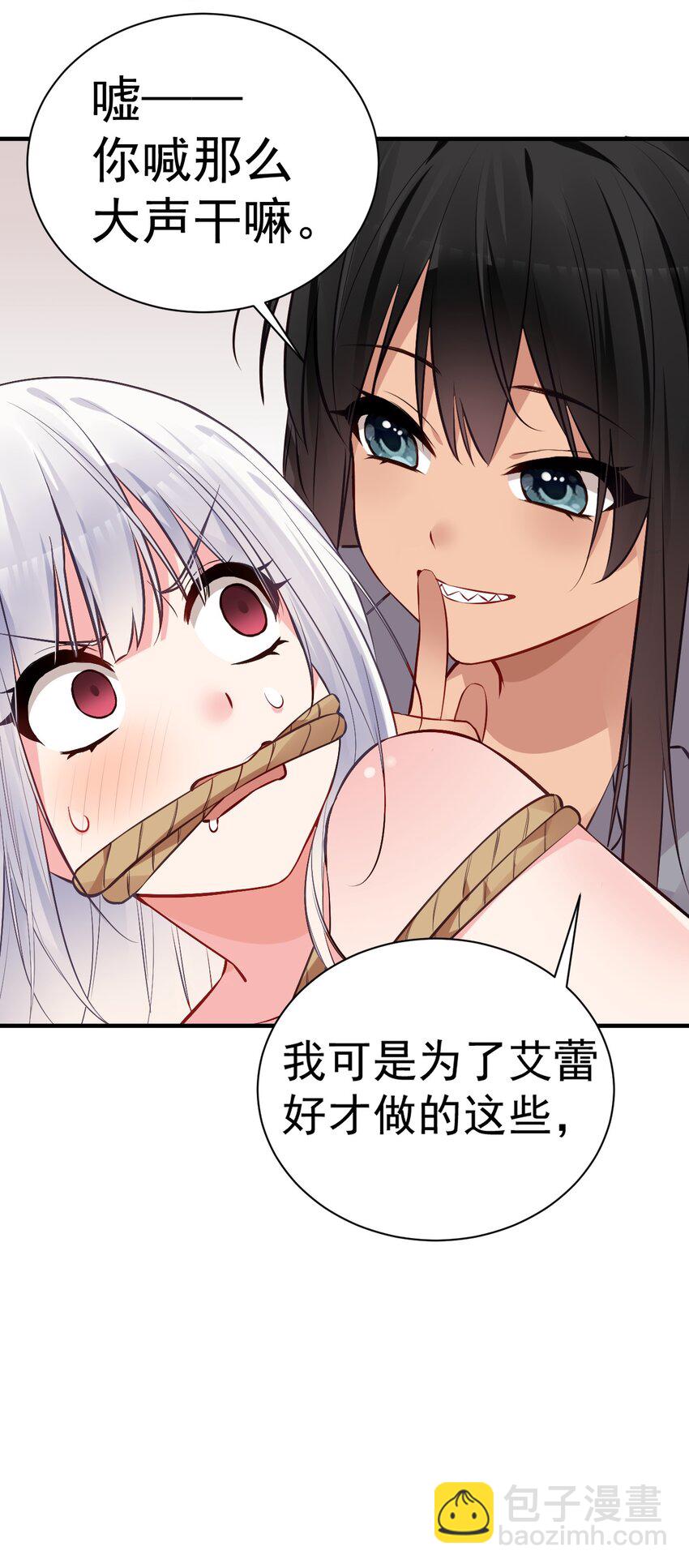 65 我已经有了他的孩子了！(1/2)-第70话