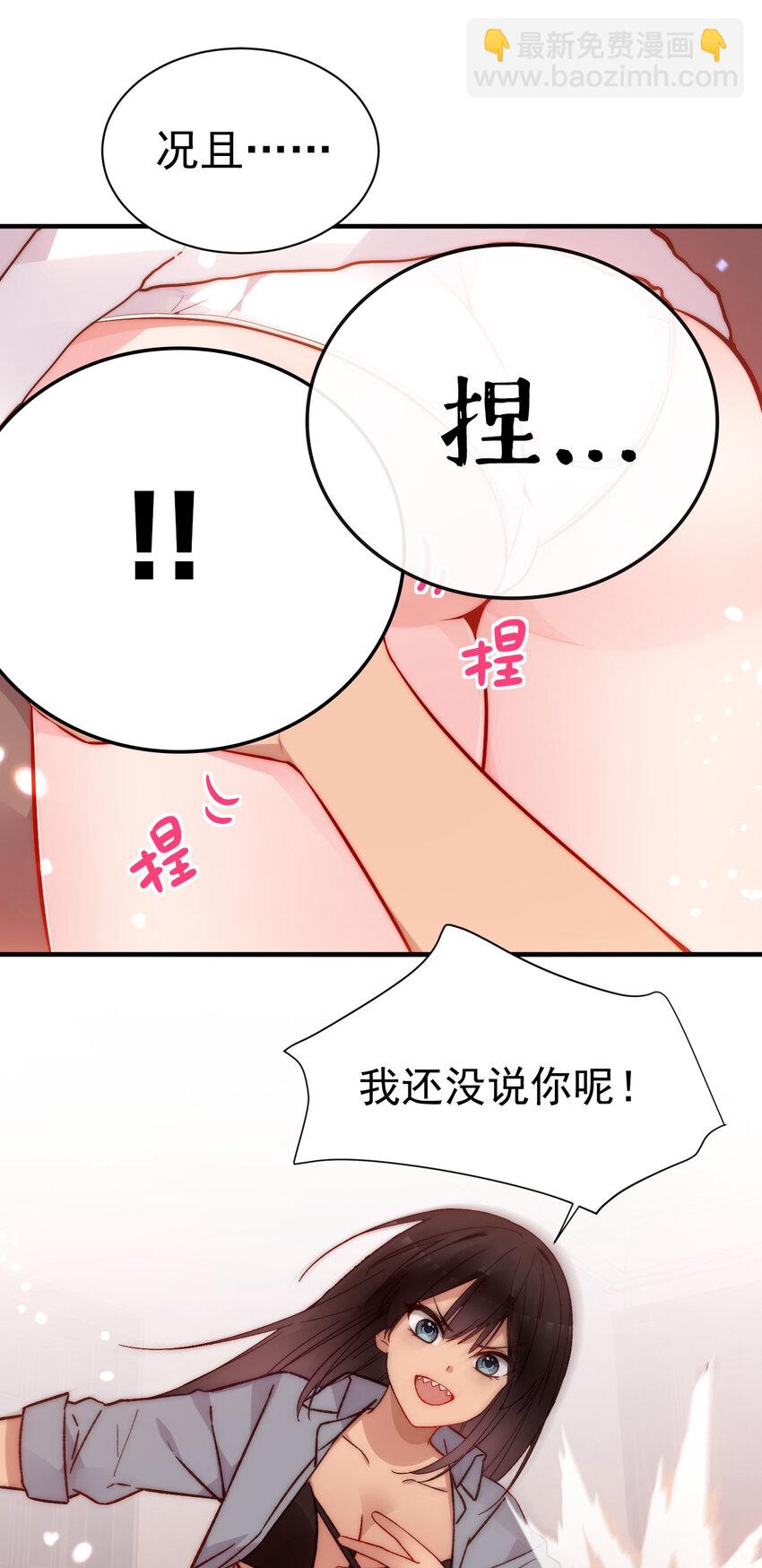 65 我已经有了他的孩子了！(1/2)-第70话