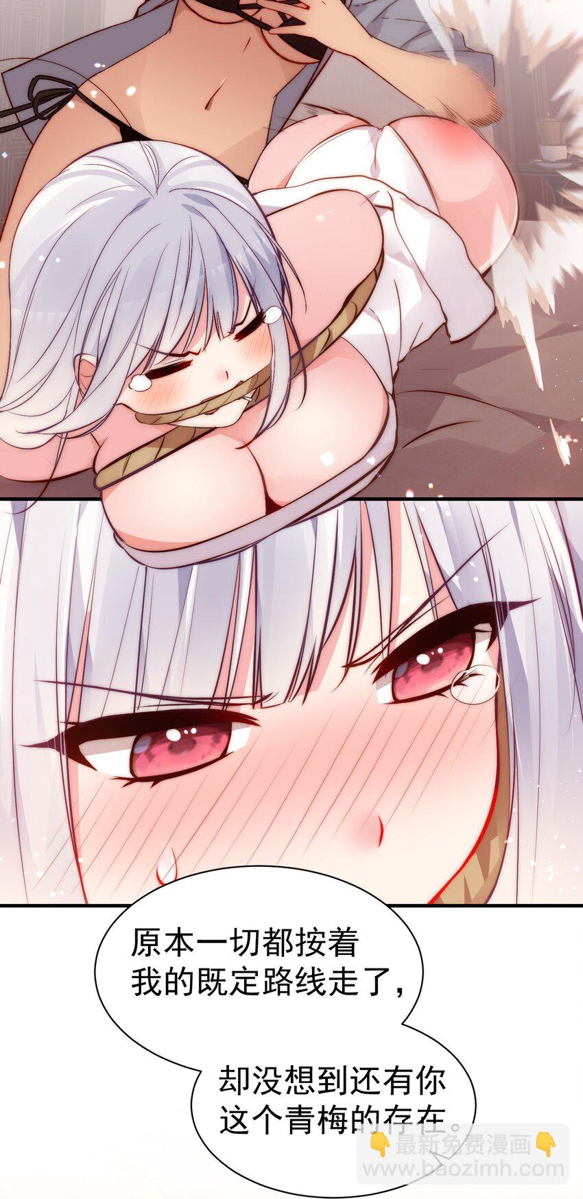 65 我已经有了他的孩子了！(1/2)-第70话